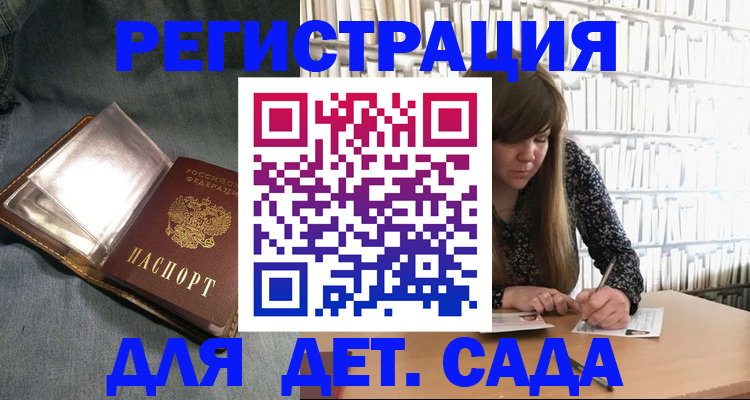 прописка иностранных граждан в Солнечногорске