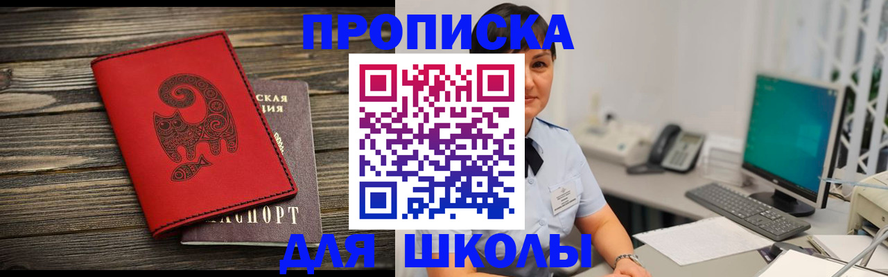 временная регистрация в Солнечногорске